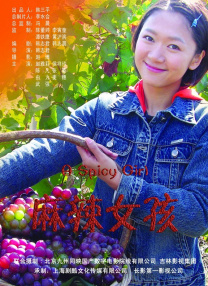 再用力一点吧